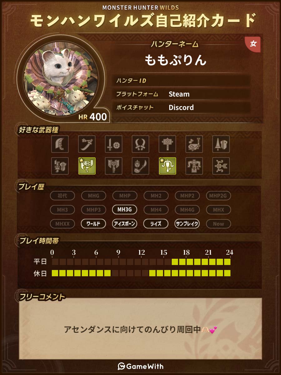 _momopurin_'s tweet photo. HR400になったので更新❕ჱ̒՞ ̳ᴗ ̫ ᴗ ̳՞꒱
まだまだ初心者ですが、
一緒に楽しくわいわい遊んでくれる方募集❕

💗𝐨𝐫 ↺でおむかえいきます⸝⸝⸝🫶🏻.ᐟ.ᐟ

#モンハンワイルズ 
#モンハンワイルズ自己紹介カード 
#モンハンワイルズフレンド募集 
#MHWilds https://t.co/OW4CP1OOkB