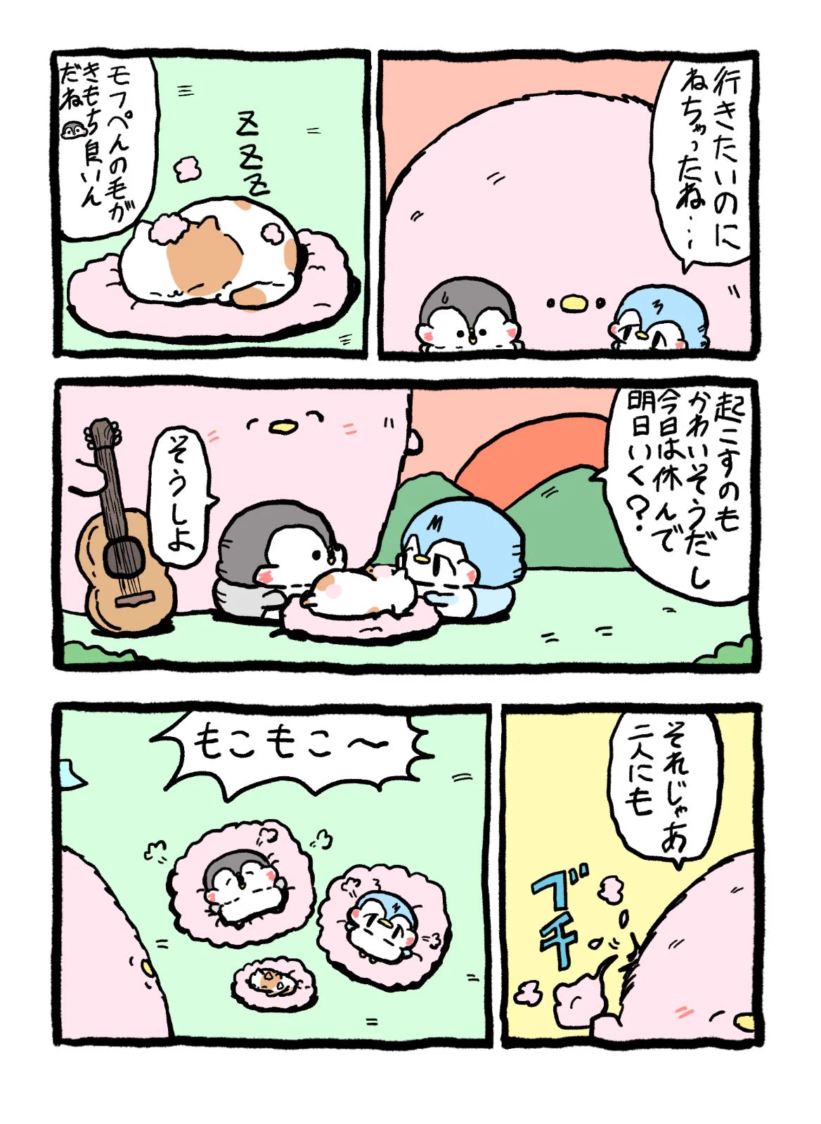 Replies by ペンギンの優しい世界-お腹すい汰＠ (@onakapeko10) / X