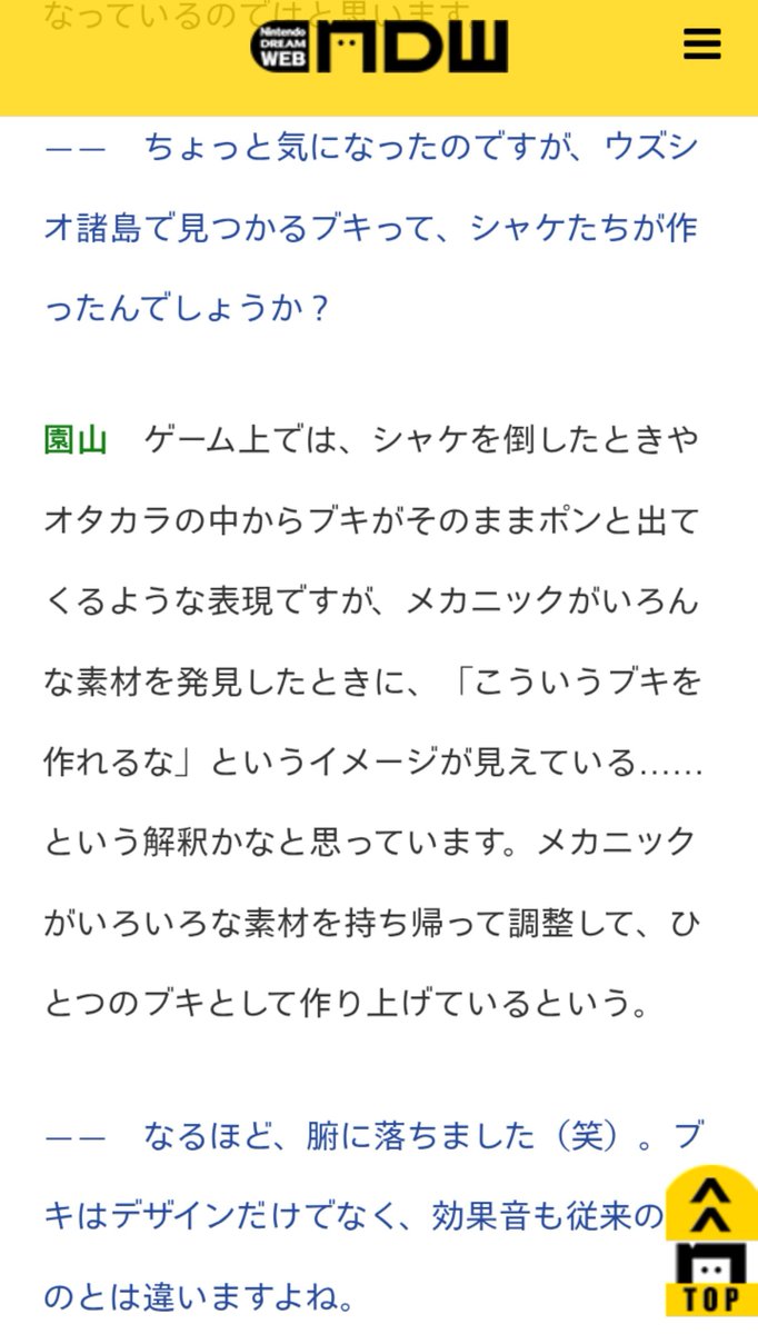 ccopedia's tweet photo. 考察勢的にはここが一番知りたかったところじゃないから
ゲーム中でドロップするブキは、実際にはそのブキそのものをその場で拾ってるわけではなく、
何らかのブキを作れそうな素材を拾ってインスピレーションが湧いたような感じ https://t.co/D6X8rsUOm6