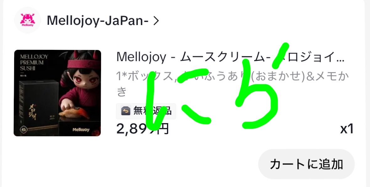 BERRY7703's tweet photo. もうお昼は買えなくなって配信の寿司しか買えなくなってしまった…🍣 https://t.co/r4KDJsTdC2