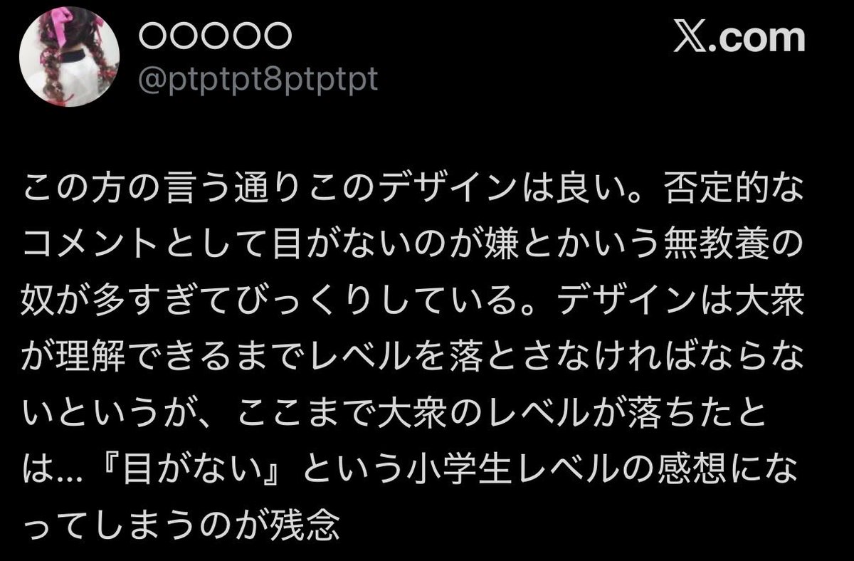 ActionRPGLOVE's tweet photo. デザインが気に入らなかったから、だけのせいではなさそう

こういうのがいたらそりゃ反論されるよね https://t.co/WgLyHgbyo5