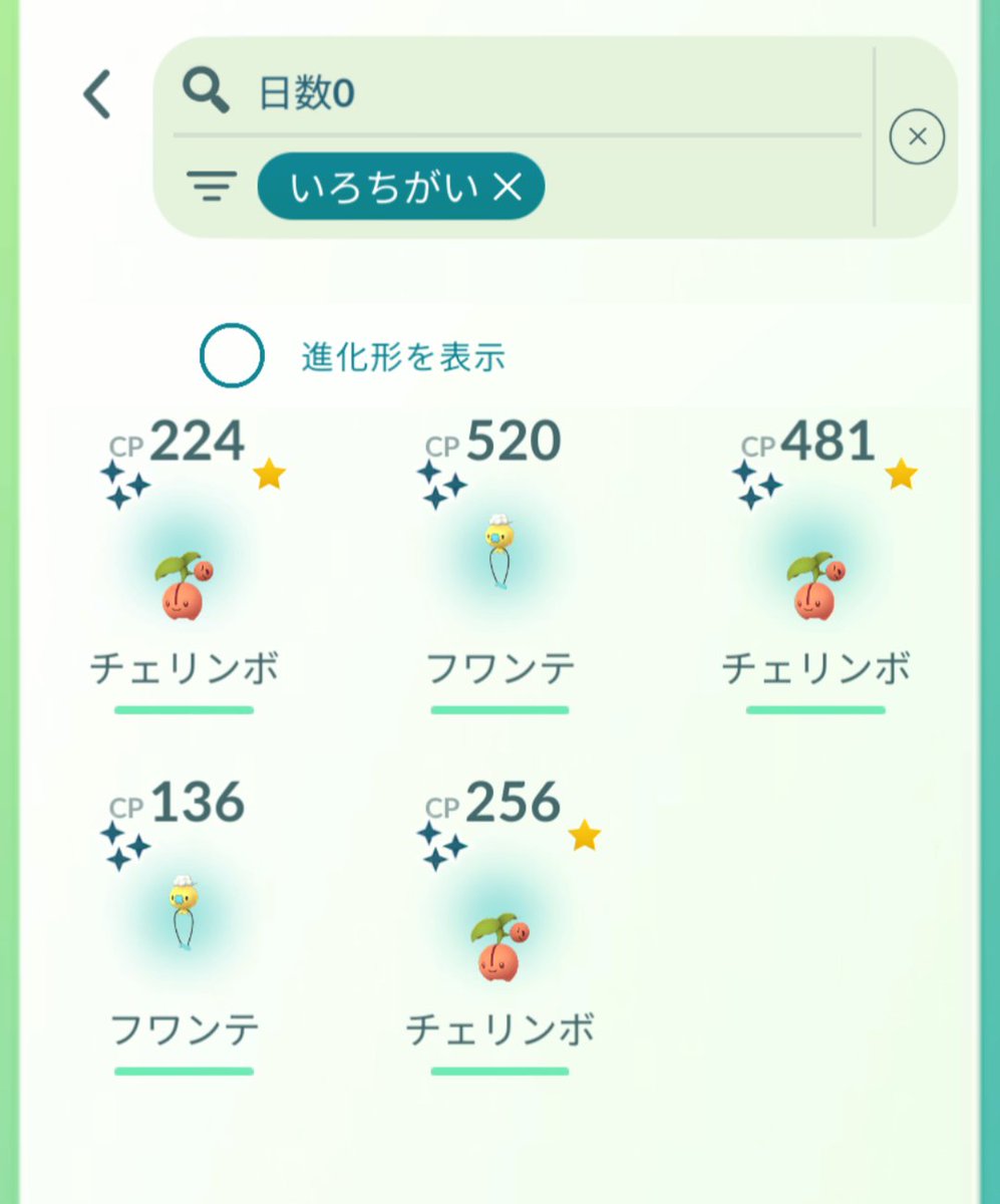ShokichiFreedom's tweet photo. チェリンボのマスタリーシリーズお疲れさまでした😌

チェリンボの色違いは持ってなかったので頑張ろうと思ったけど、また雨🥲
なのでほとんどプラプラちゃん任せでしたが、いい仕事してくれました😊

あとは自力の進化ガチャ頑張るぞ👊 https://t.co/TrCkVG8WYq