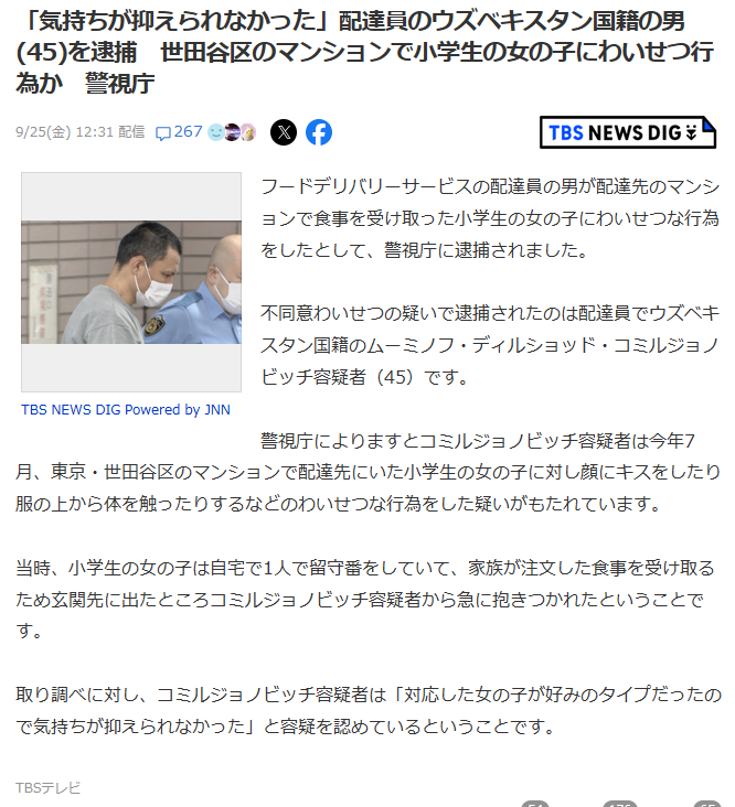 F23I5h's tweet photo. もう、スタン国家からの移民受入れを止めるのが
まともな政府だと思わない？

小学生の女の子にわいせつ行為
朝から駐車場でレイプする移民
通学で移民にレイプされる女子高生
通勤でレイプされる

死んだ少女たちが墓から掘り起こされ、性的暴行を受ける、もう普通じゃないぞ移民の母国も https://t.co/3dmnlHRsMA
