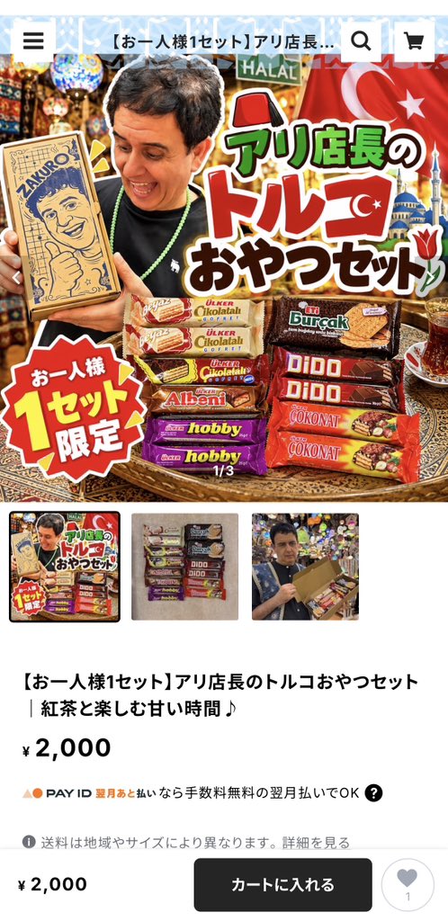 zakuro_tokyo's tweet photo. トルコのチョコレートバーを詰め込んで通販限定で販売いたします。通販にしてしまうと丸ごと赤字ですが、おいしいチョコレートでみんなを元気にしたいそうです。よろしくお願いします🧿💘 https://t.co/TTkBFOHqGK https://t.co/jmHKKsfKGK