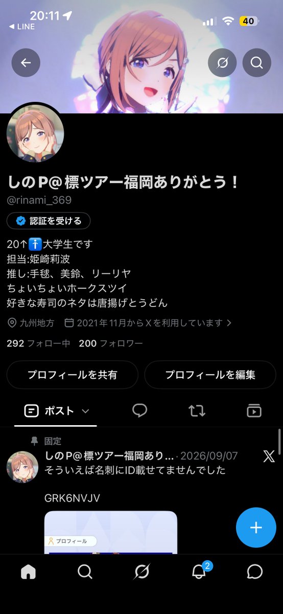 rinami_369's tweet photo. やったぜ https://t.co/5B5qqL1FI0