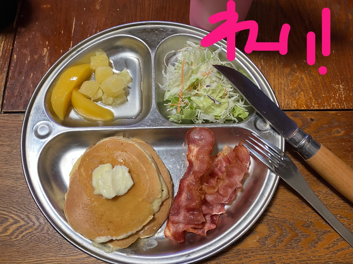 MExtremeEdition's tweet photo. @Mai_Hinomoto 26日の朝ご飯

珍しく洋食にチャレンジしました。
俺の想像するアメリカの朝ごはんがコレです。  
正直、朝ご飯としてはお口に合わないです。 https://t.co/o7aCj9MzAl