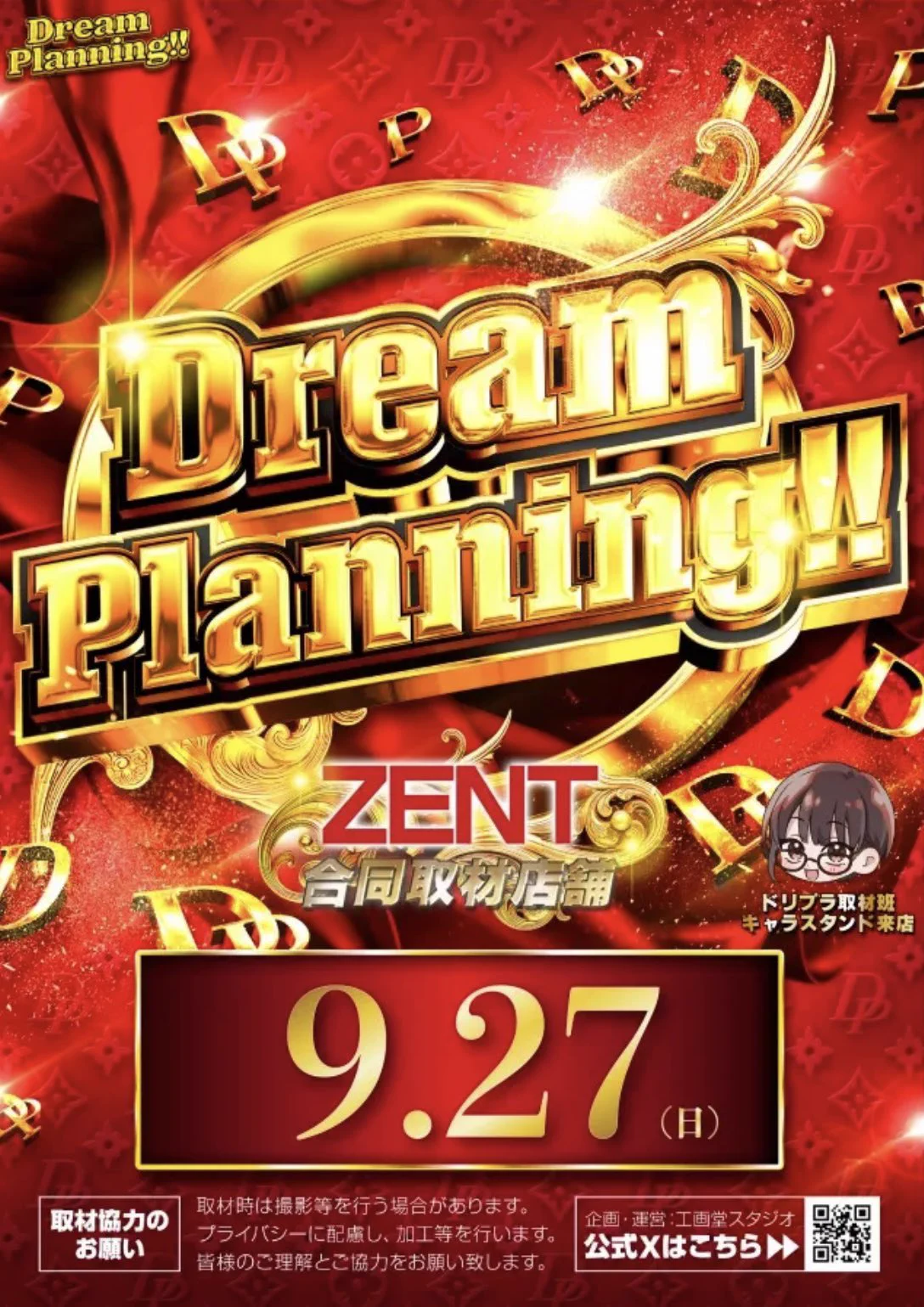 みん⭐︎まとめ売り ZENT大清水店🎊 on X: 