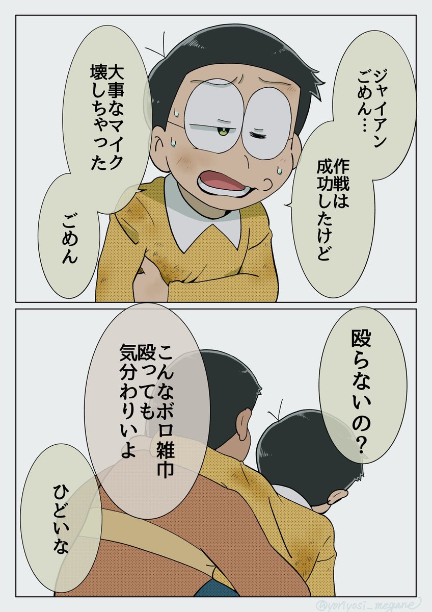 yoriyosi_megane's tweet photo. 「無茶しないでよ」 https://t.co/wCibzn6Kbl