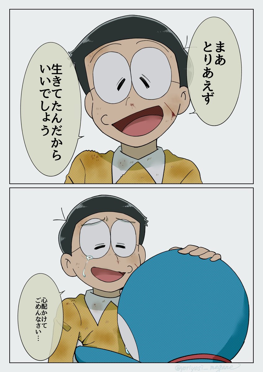 yoriyosi_megane's tweet photo. 「無茶しないでよ」 https://t.co/wCibzn6Kbl