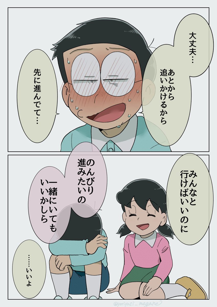 yoriyosi_megane's tweet photo. 「無茶しないでよ」 https://t.co/wCibzn6Kbl