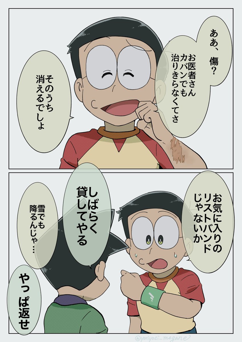 yoriyosi_megane's tweet photo. 「無茶しないでよ」 https://t.co/wCibzn6Kbl