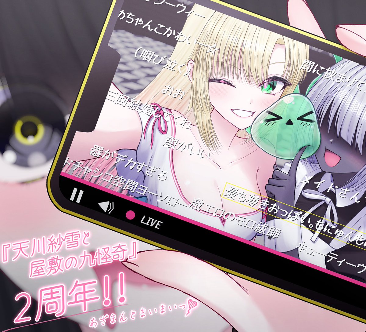 0AKI11ra's tweet photo. 間違い探しゲーム『チ■ポは異変に入りますか？」
進捗報告その⑩です。
https://t.co/ovbRs2KPFP
【紹介内容】
・『天川紗雪と屋敷の九怪奇』2周年！
・『天川紗雪と屋敷の九怪奇』Steam版発売決定！
・ファンアート紹介
・壁チンのその先へ

2周年、ありがとうございます！
今後も天川紗雪と『天川紗雪と屋敷の九怪奇』、ついでに永宮蜜花も何卒よろしくお願いします。