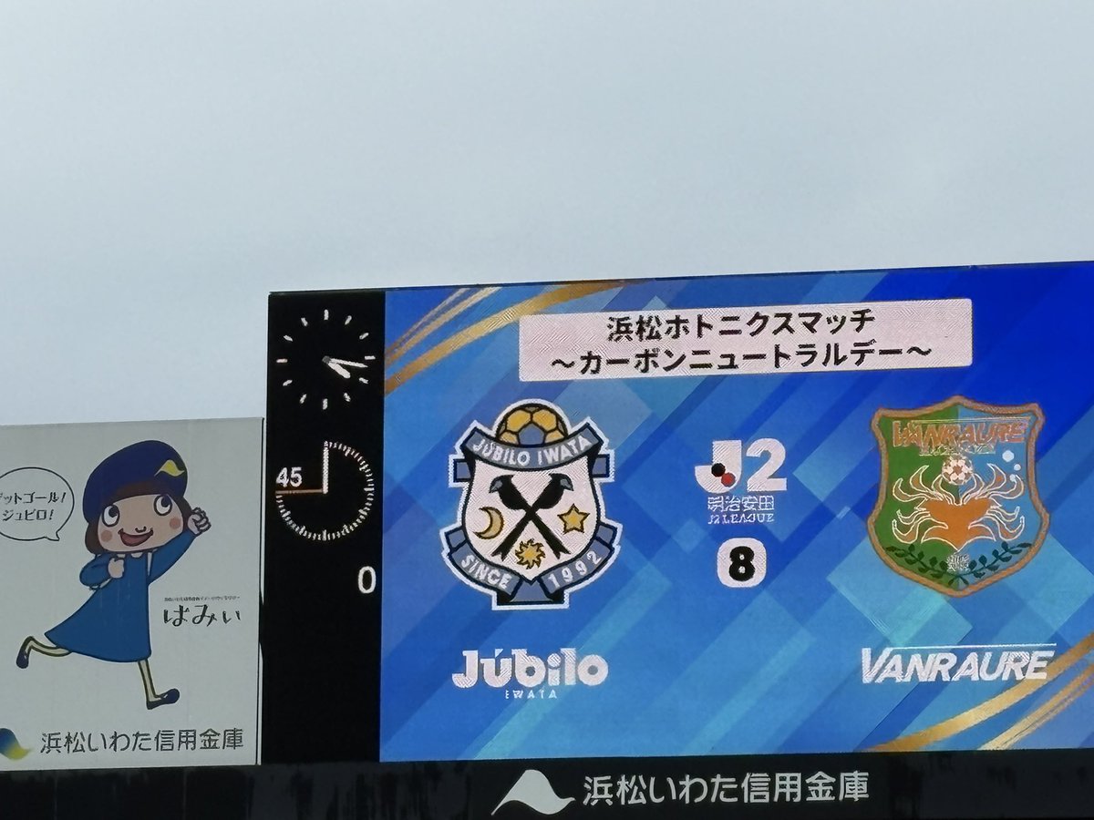 ruri_world09's tweet photo. 2-1😮‍💨でも1ゴールは本当にシビれちゃった😍⚡️負けたけど現地に行かなかったら見れなかったゴールとイベントがあったので
ヨシ！懲りずにまた来ます🚗 https://t.co/4FgaSW4eij