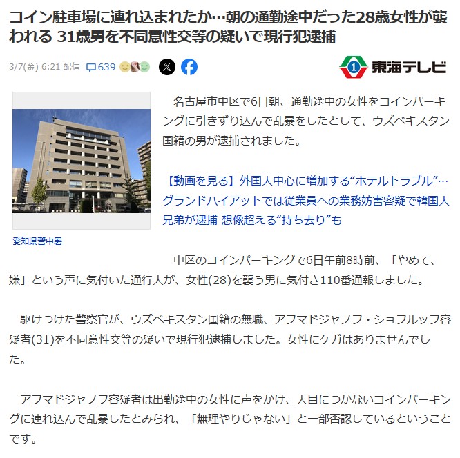 F23I5h's tweet photo. もう、スタン国家からの移民受入れを止めるのが
まともな政府だと思わない？

小学生の女の子にわいせつ行為
朝から駐車場でレイプする移民
通学で移民にレイプされる女子高生
通勤でレイプされる

死んだ少女たちが墓から掘り起こされ、性的暴行を受ける、もう普通じゃないぞ移民の母国も https://t.co/3dmnlHRsMA