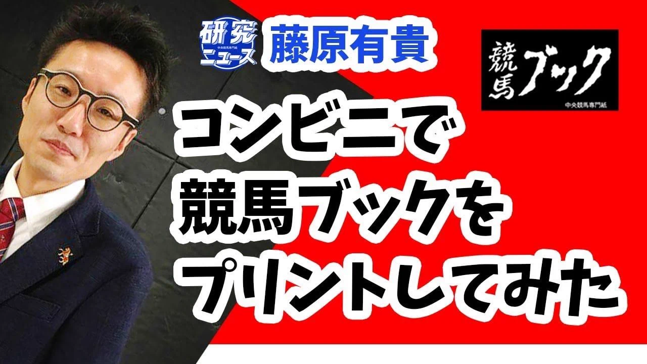 競馬ブック on X: 