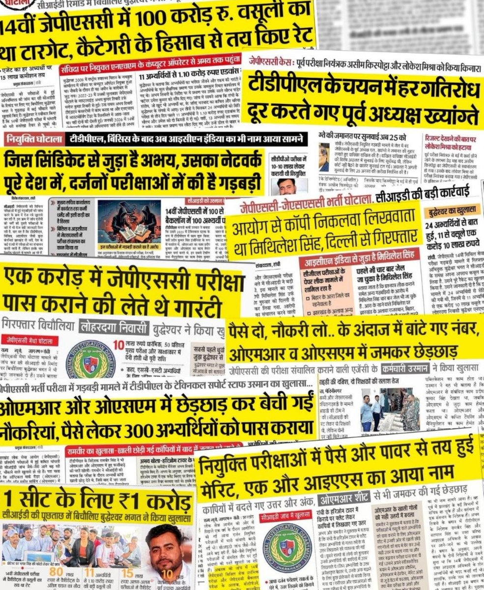 JPSCreformanch's tweet photo. कुछ लोग इसे सिर्फ मीडिया ट्रायल कहते है जिसमें कोई सच्चाई नहीं।

(  मीडिया को सपना आता होगा इन्हें और कोई काम धाम तो है नहीं सुबह उठे ले jpsc ले jssc ) 

सच तो सामने आके रहेगा मित्र । https://t.co/lYe1nbeJS7