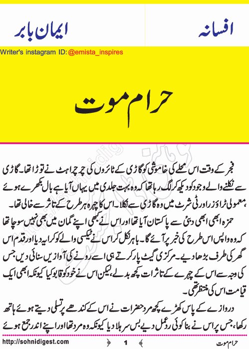 SohniDigest's tweet photo. Haram Mout | Short Urdu Stories | Sohni Digest https://t.co/QA1D1H0Ouq https://t.co/gGb2jjWEgJ