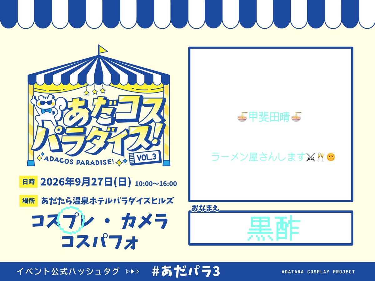 c9o6s's tweet photo. パフォを観たくて…！！
#あだパラ3 https://t.co/rC8CExGl2t