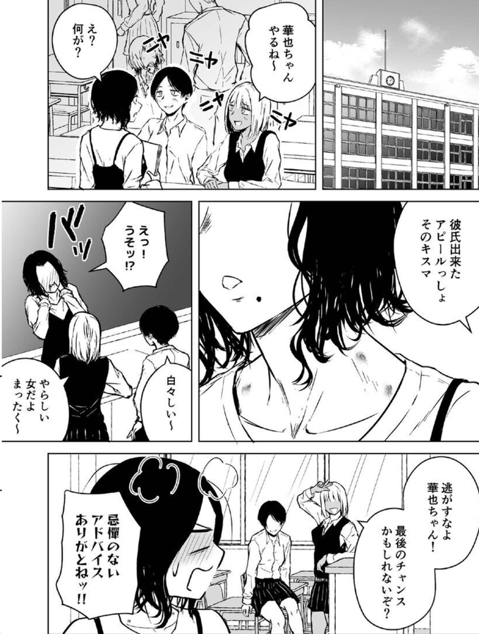 stevevaldes47's tweet photo. 独占欲のキスマーク https://t.co/Fgp6GQW7Nc