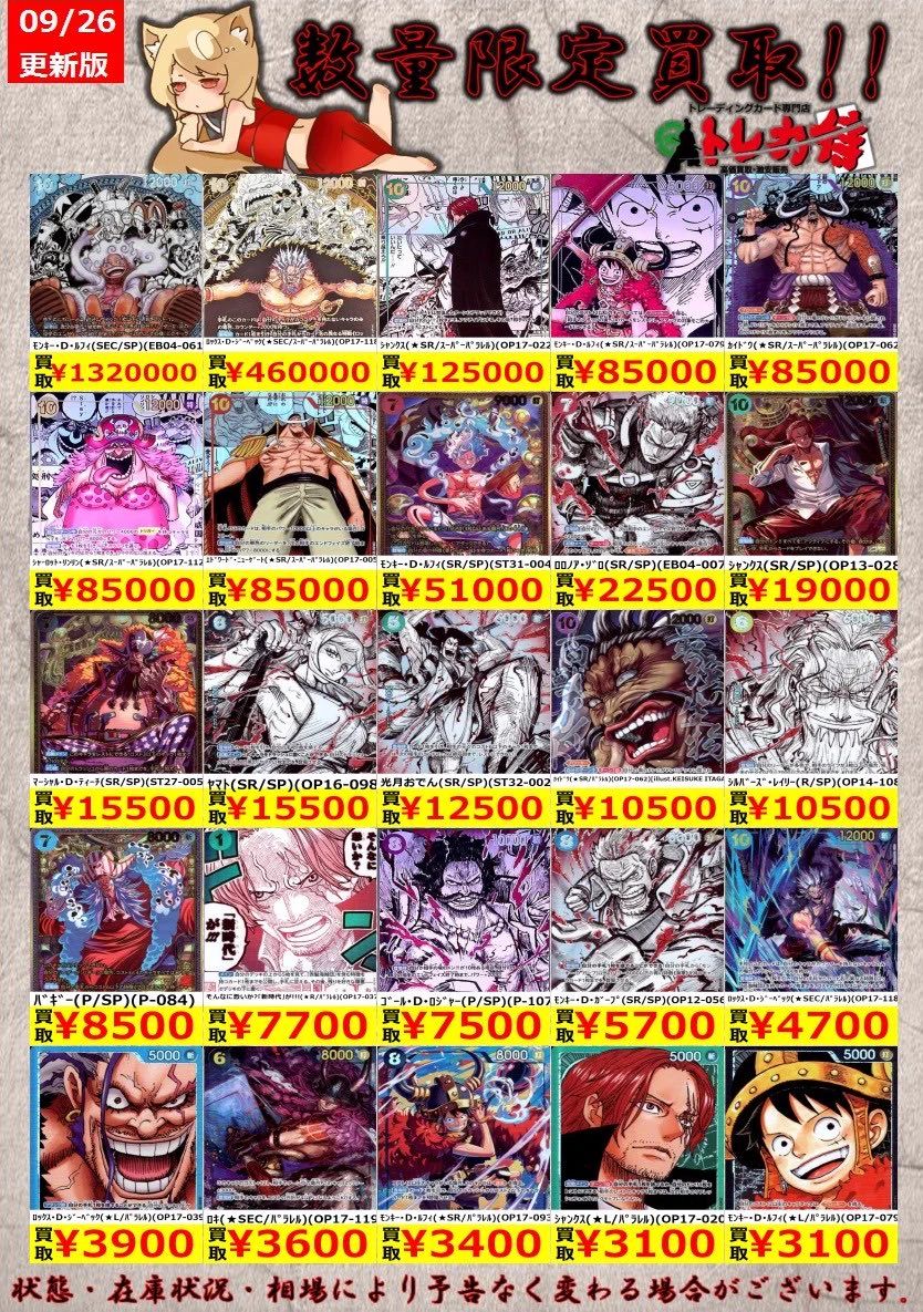 トレカ侍池袋本店@クロスタ取り扱い開始！ on X: 