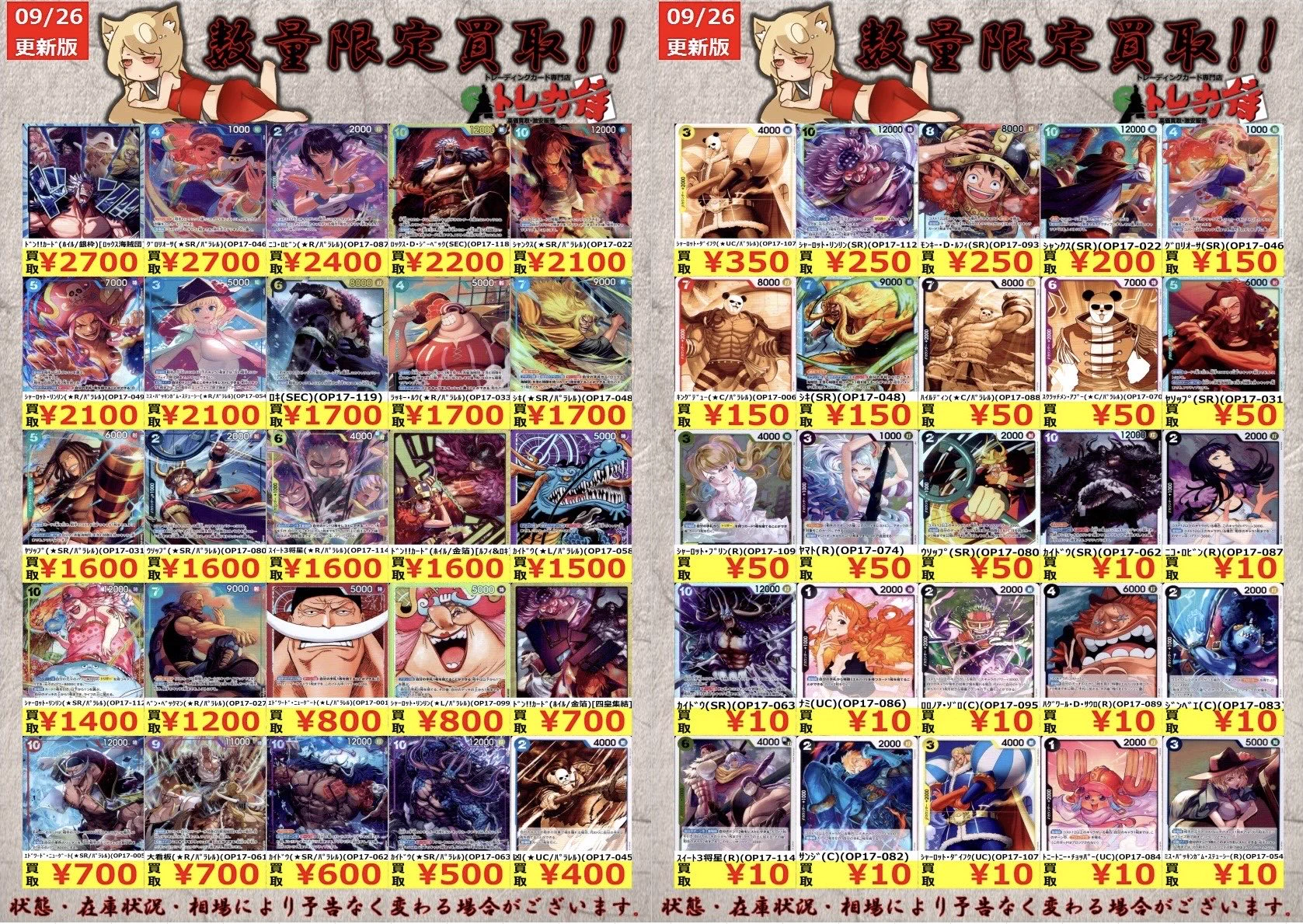 トレカ侍池袋本店@クロスタ取り扱い開始！ on X: 