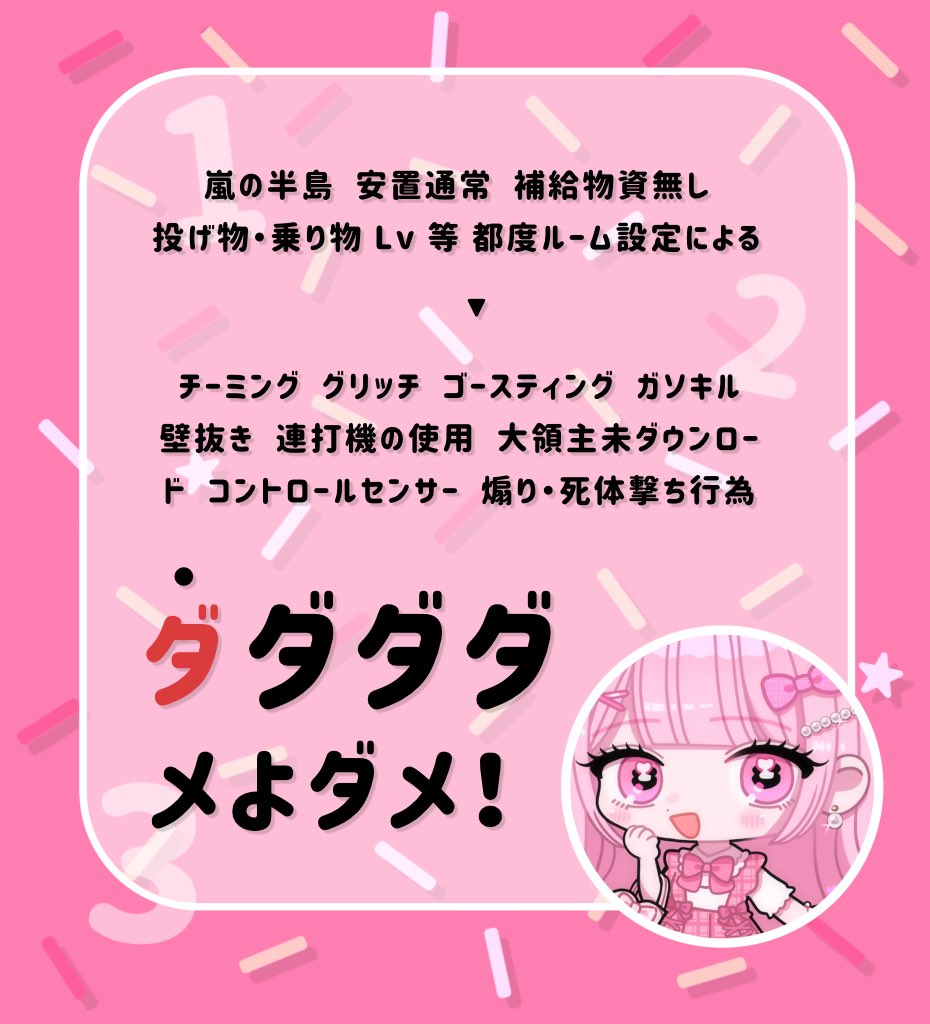 _cknx's tweet photo.  ︎︎
   ▎単発❶  𝗿𝗼𝗼𝗺 ↬ 🍘♡

  ♥  9/26  21:00  #21時 
  ♡  確 1000 - 般 500 ×p
  ♥  𝗙𝗥 全 , 各 FF ﾏｰｸ 巻込 
   ∟ @_cknx @r_n_oxo 

   ‣  #デュオ #デュオゲリラ

  ──  🅟 𝗝𝗨𝗦𝗧 @_cknx 
 ︎︎ https://t.co/kf9d6R84w6