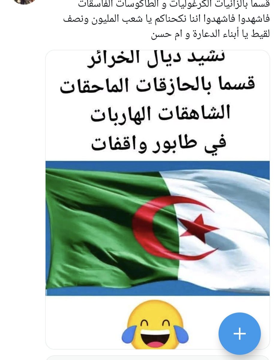 anc8fi's tweet photo. @derradjihafid https://t.co/5gZWDUHIu5