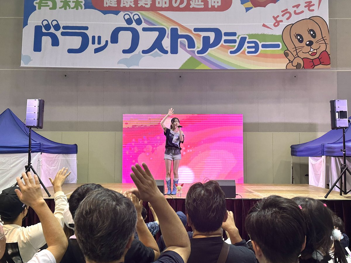 jonagold_staff's tweet photo. #青森ドラッグストアショー
今年もありがとうございました✨大賑わいでしたね🤩
献血のご協力もありがとうございますッ🩸
明日は #ライスボール のライブがありますよ〜🍙

#ジョナゴールド は下北文化会館であおもりプライド！
下北の皆さん、お待ちしております🪭 https://t.co/cmUs3ev4kM