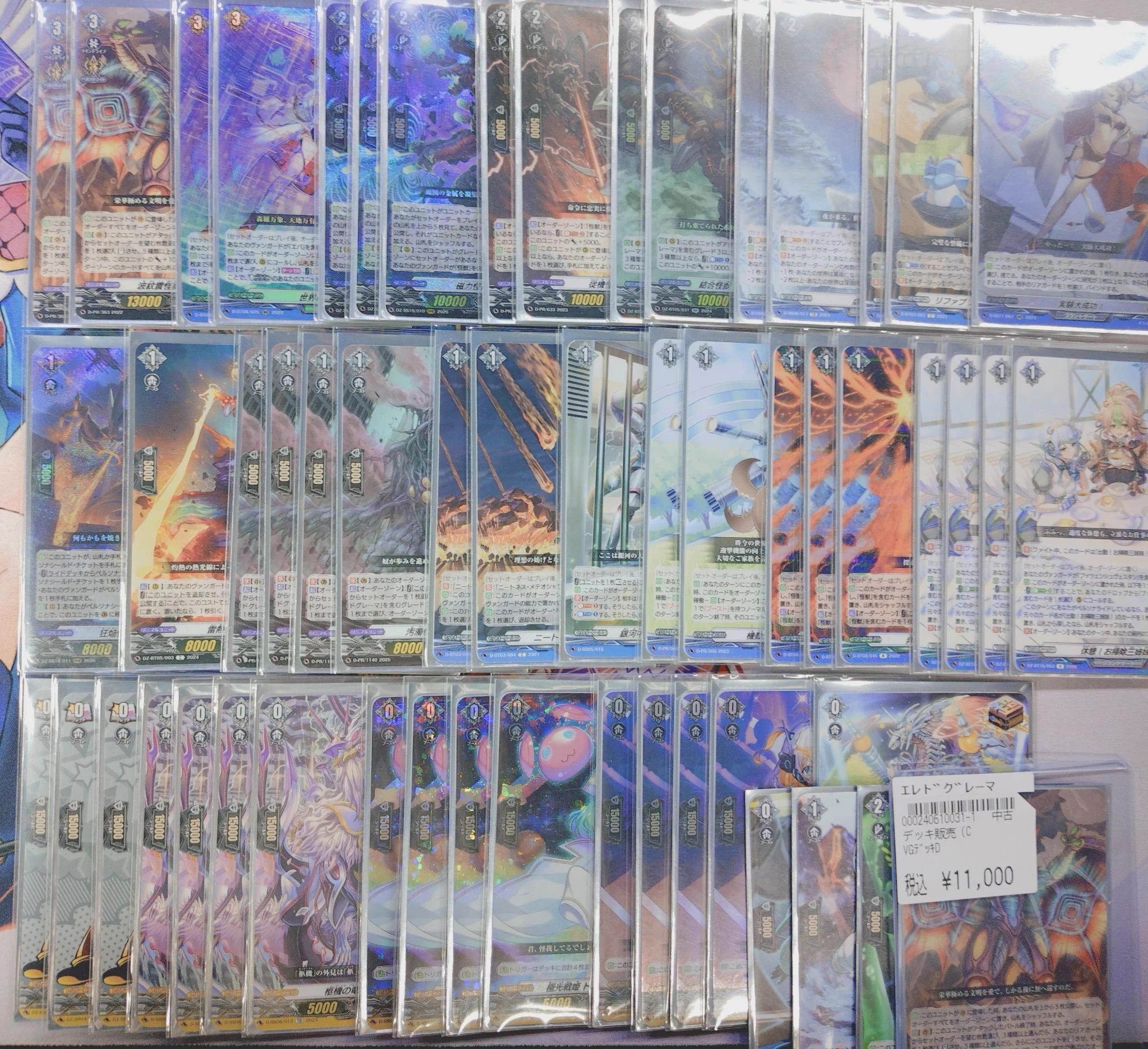 エレドグレーマ デッキ 竜星の嵐🌪日本橋店🌪️完成度70%..目指せオタロ周辺4番店 on X