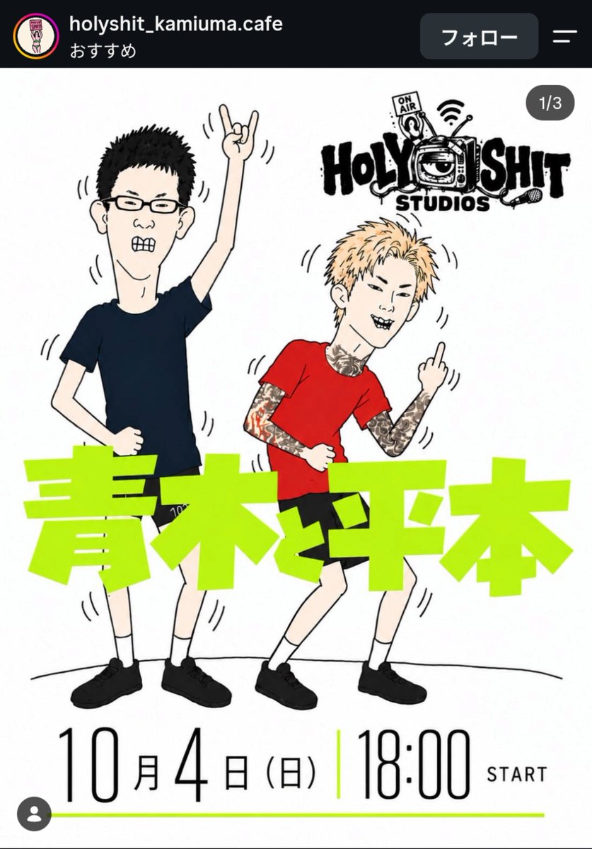sakasin_m's tweet photo. 青木真也さんと平本蓮さんの生配信なんてフューチャーボーイじゃないですか https://t.co/hV80LPdRiV