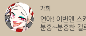 0531_0702's tweet photo. 서로를 가희/연이로 저장해둔게 참 모에하다 https://t.co/UWhYMr91FS