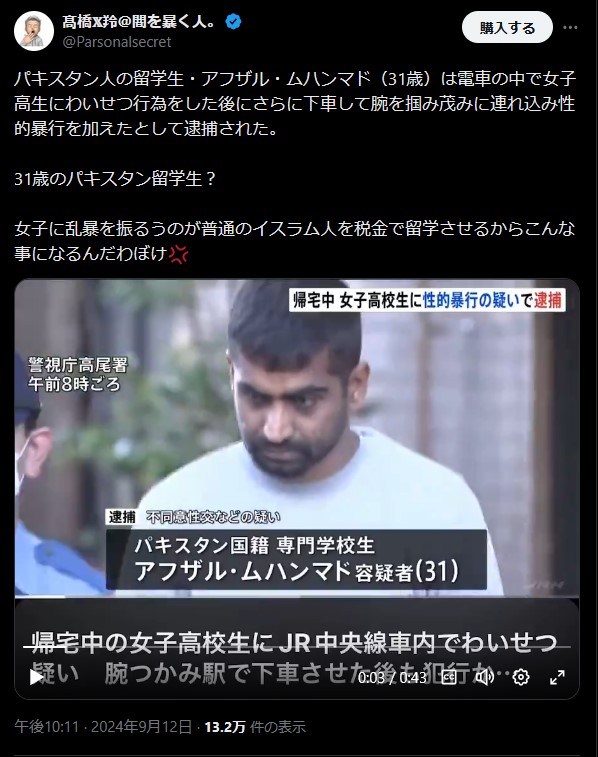 F23I5h's tweet photo. もう、スタン国家からの移民受入れを止めるのが
まともな政府だと思わない？

小学生の女の子にわいせつ行為
朝から駐車場でレイプする移民
通学で移民にレイプされる女子高生
通勤でレイプされる

死んだ少女たちが墓から掘り起こされ、性的暴行を受ける、もう普通じゃないぞ移民の母国も https://t.co/3dmnlHRsMA
