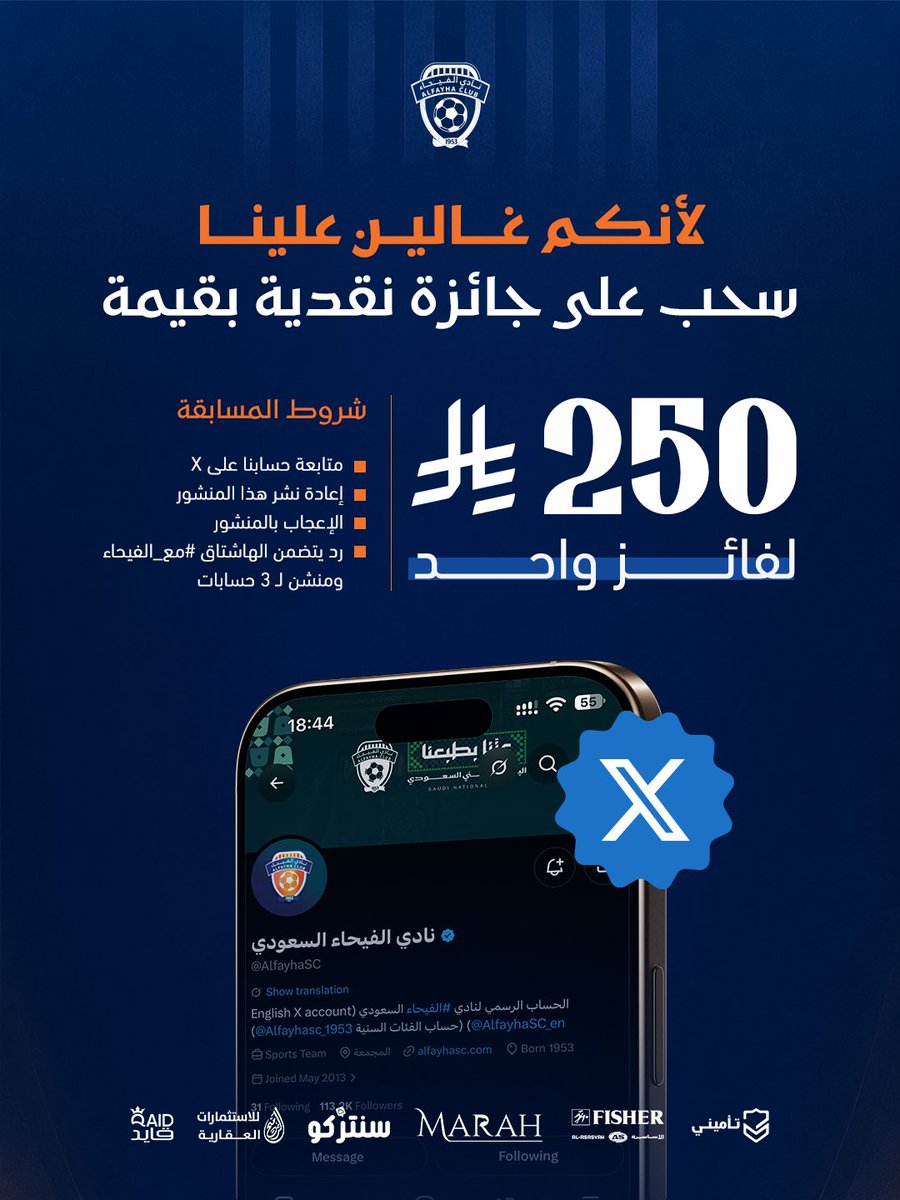 AlfayhaSC's tweet photo. لأنـكـم غـالـيـن عـلـيـنـا 🤩
سحب على جائزة نقدية بقيمة 250 ريال 

*شروط المسابقة في المرفق.  
#الفيحاء | #مع_الفيحاء https://t.co/J9zgJUNTZ8