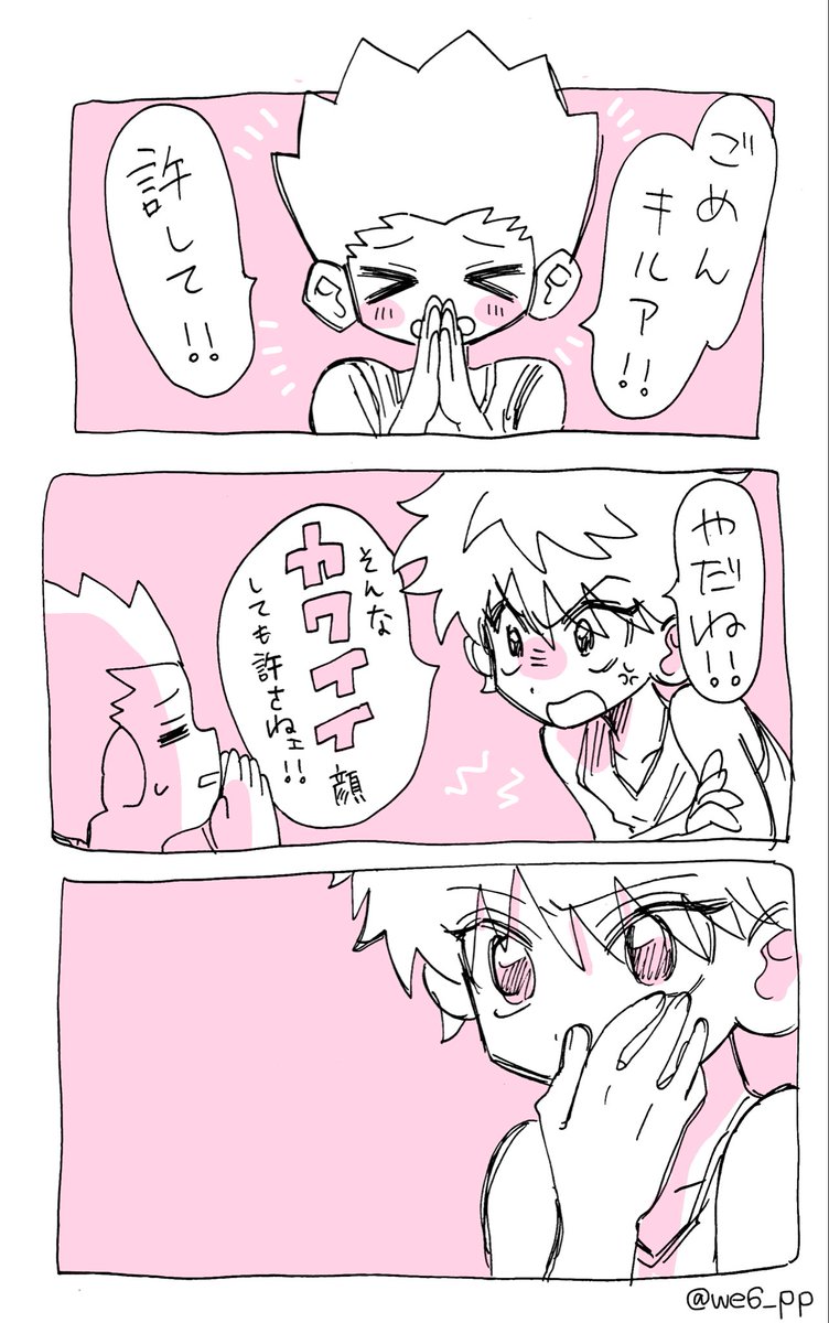 we6_pp's tweet photo. 即落ち🎣🛹　　 #hxh https://t.co/OlchkGnXDK