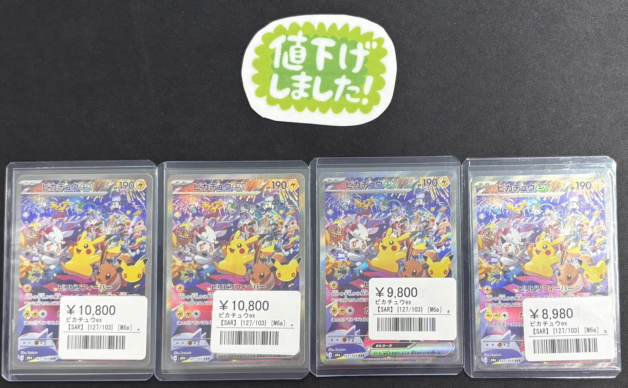 シンソク新宿店@旧裏ポケカ 遊戯王 レトロ カードショップ 買取 PSA