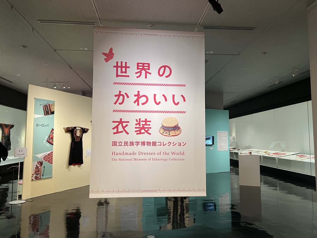 MINPAKUofficial's tweet photo. 【巡回展のお知らせ👗👚】
現在、石川県立歴史博物館にて巡回展「世界のかわいい衣装」を開催中です！🎉

先日行われた開幕式には、たくさんの方にお越しいただき、華やかなスタートを迎えることができました。当日の様子を少しだけご紹介します📸

ここでしか出会えない展示や、思わず「もっと知りたい！」と感じる発見が盛りだくさん。
会期は11月8日（日）までとなっています。

ぜひ会場で、かわいい衣装の魅力をじっくりお���しみください🥰
皆さまのご来館をお待ちしています！✨

https://t.co/kyA4XRfCJB

#みんぱく #国立民族学博物館 #石川県立歴史博物館 #世界のかわいい衣装 #かわいい #石川県 #金沢