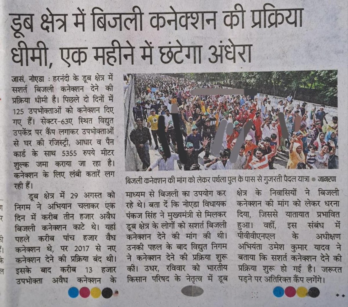 ShishPal3081's tweet photo. नोएडा में हिंडन पुश्ता पार बसे लोगों का सवाल बिजली और पानी की सुविधा कब मिलेगी संबंधित प्रशासनिक विभागों से स्पष्ट जानकारी की अपेक्षा है #NoidaBijliPaniDo #SukhveerKhalifa @noidapolice @Uppolice @dgpup @rajnathsingh @NitinNabin @narendramodi @dmgbnagar @myogiadityanath @AmitShah https://t.co/Dq9VqgCb8h