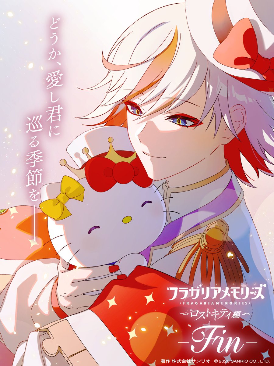 fragaria_sanrio's tweet photo. ──────────
#フラガリアメモリーズ
ロストキティ編-完結-
　　　最終話公開
───  ᔕ ✦ ᔓ  ───

𝓮𝓹.𝟑𝟗
どうか、愛し君に巡る季節を
▶︎https://t.co/mOAy4woczo

✦感想は #フラメモ3周年 で ᝰ✍️꙳⋆

#フラガリアメモリーズ #フラメモ https://t.co/SL6AUv58Xf