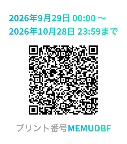 ononosousaku2's tweet photo. ママ/あまねさん/兎罰くん
の学生証などがネットプリントできるようになりました！
10/28まで！私にお金が入ります！よろしくお願いします！ https://t.co/CzhJAxtQ7i