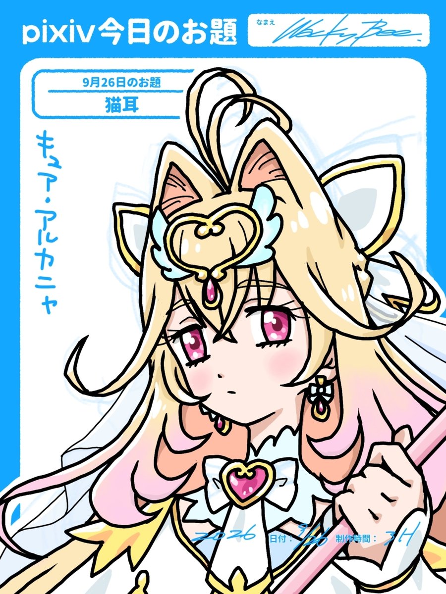 WackyBee's tweet photo. 【今日の #猫耳 】 #pixiv今日のお題  https://t.co/sEi3ak9LYe https://t.co/nLNBnoYzwc
