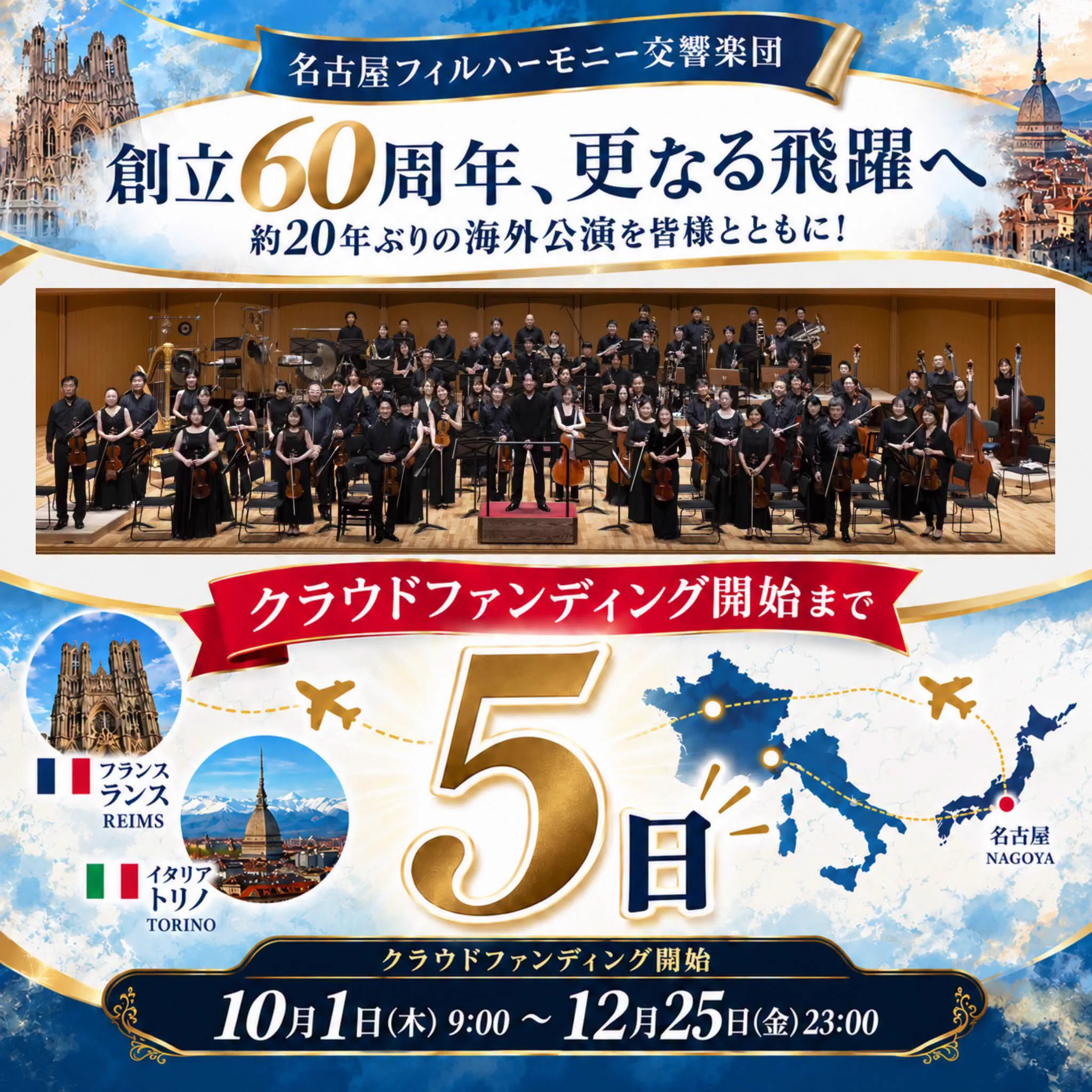 名古屋フィルハーモニー交響楽団 on X: 