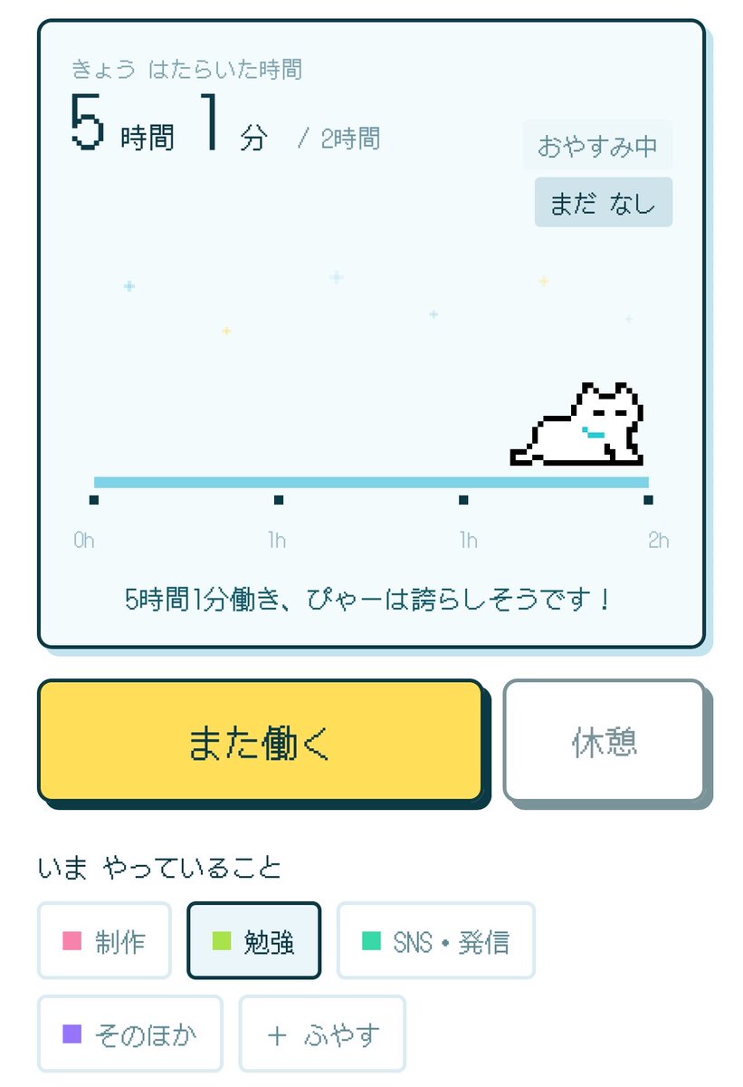 jidoriheta's tweet photo. まじでかわいいずっと使ってる https://t.co/VVSUNN7Cp5