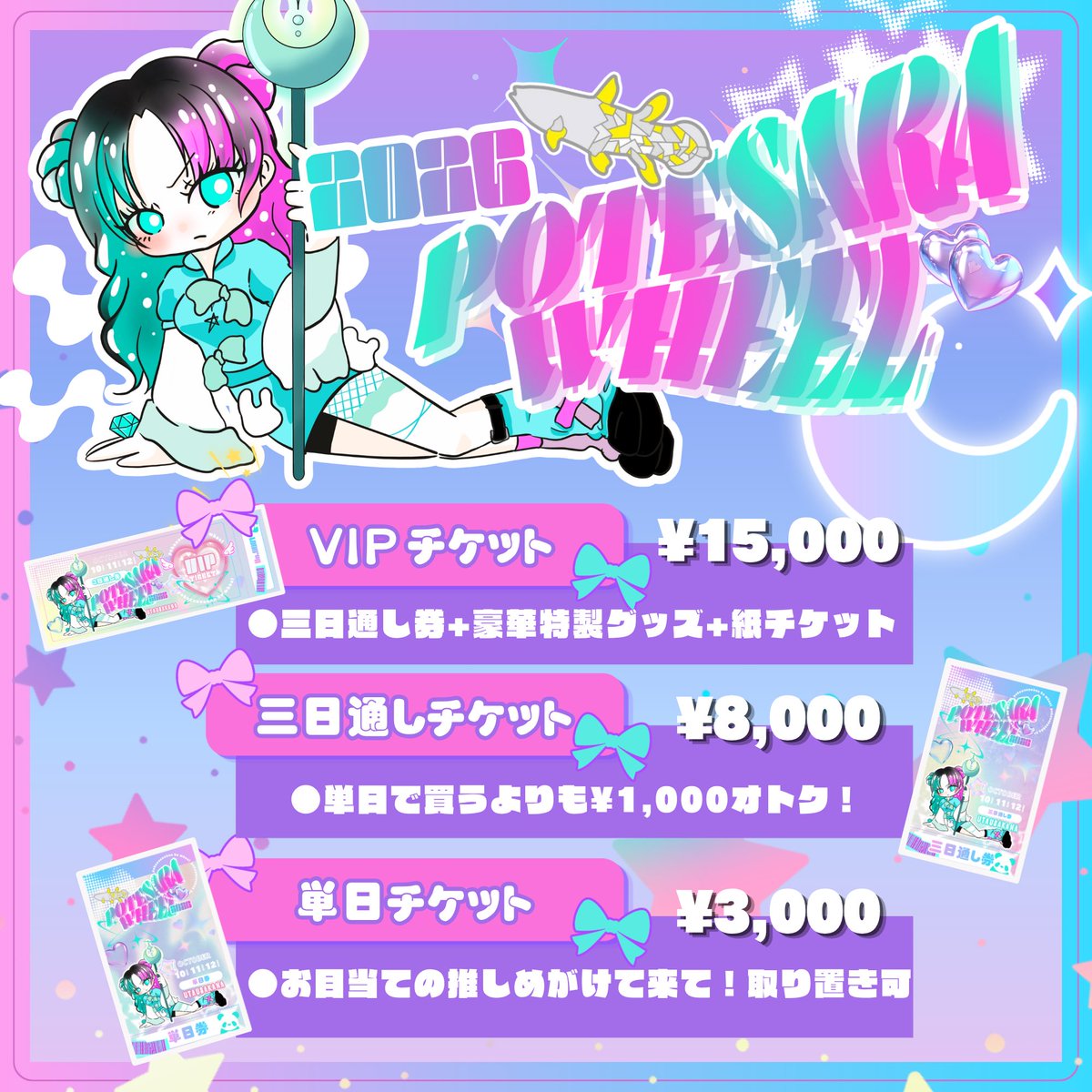 potesarachannn's tweet photo. totemo YOI event♡

Ongaku.Owarai.Eiga.Butai.Kamera
Irasuto.Dansu.Nareetaa
takusanwo GYU!sita

potesarachannn no 1nen de
itiban ookina event.

SITUMON / TICKET💌 https://t.co/ytuhKv8wYY