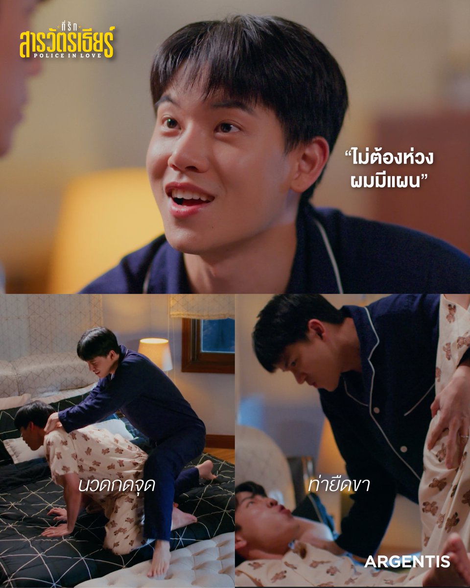argentis_th's tweet photo. ไม่คิดเลยว่าแผนที่ว่า คือนวดแผนไทย...

PIL SERIES EP3
#PoliceinLoveEP3 https://t.co/fQ4ORnLLr8