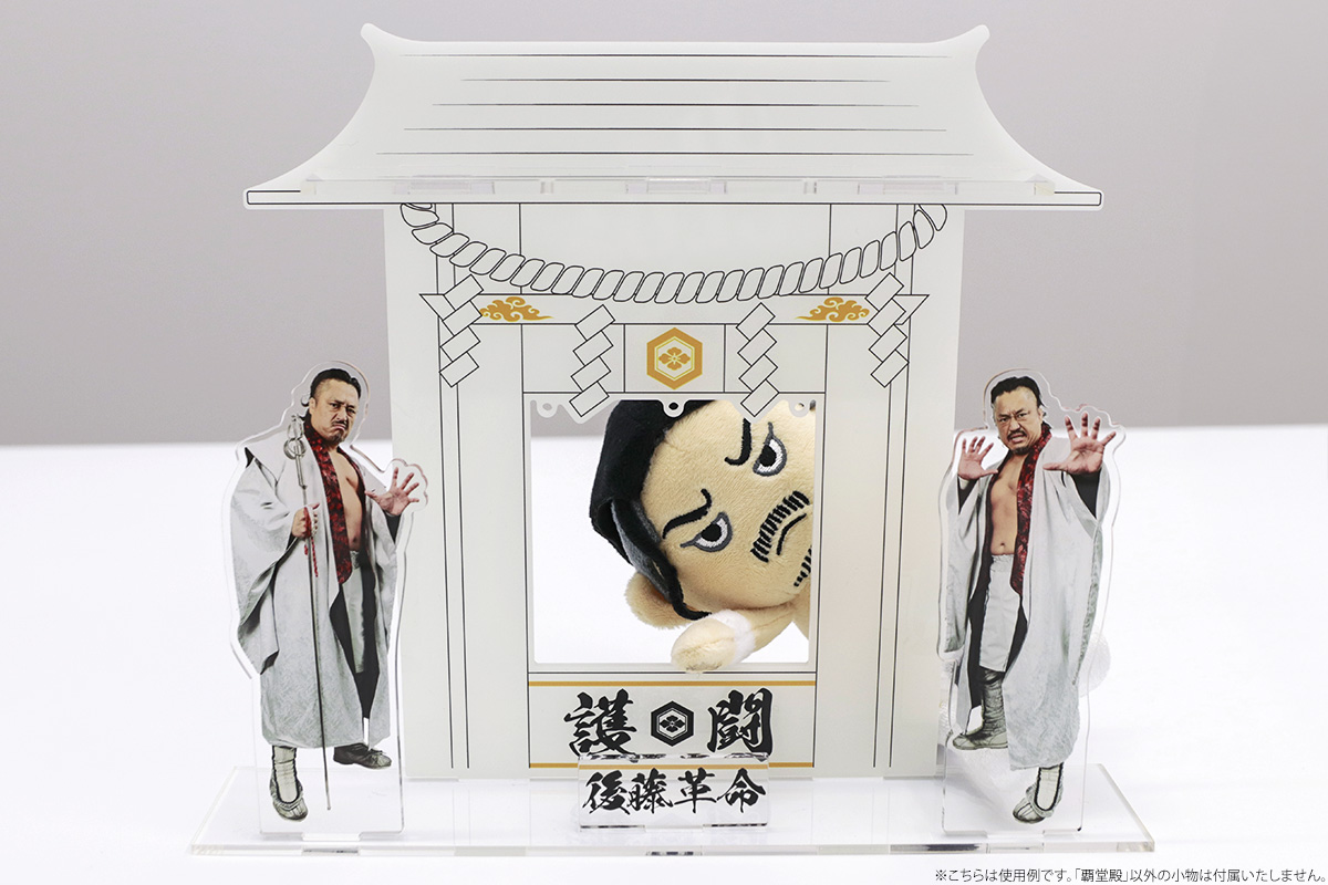 njpw1972's tweet photo. 祈れば光る・はどーでん！

『後藤洋央紀 覇堂殿 アクリルスタンド』
https://t.co/Bo5uf4ZnOo
※キーホルダーやぴょんすけは別売です

ご注文受付は「本日21：59」まで！

#トーショピ

詳細　https://t.co/pOLzYTRqbu
配信URL　https://t.co/U47Wq6jIsA
対象商品　https://t.co/x7fNAdJX96 https://t.co/XFuKJmh5Ps