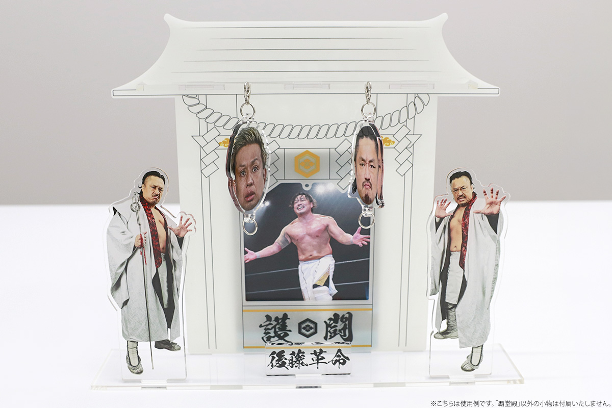 njpw1972's tweet photo. 祈れば光る・はどーでん！

『後藤洋央紀 覇堂殿 アクリルスタンド』
https://t.co/Bo5uf4ZnOo
※キーホルダーやぴょんすけは別売です

ご注文受付は「本日21：59」まで！

#トーショピ

詳細　https://t.co/pOLzYTRqbu
配信URL　https://t.co/U47Wq6jIsA
対象商品　https://t.co/x7fNAdJX96 https://t.co/XFuKJmh5Ps