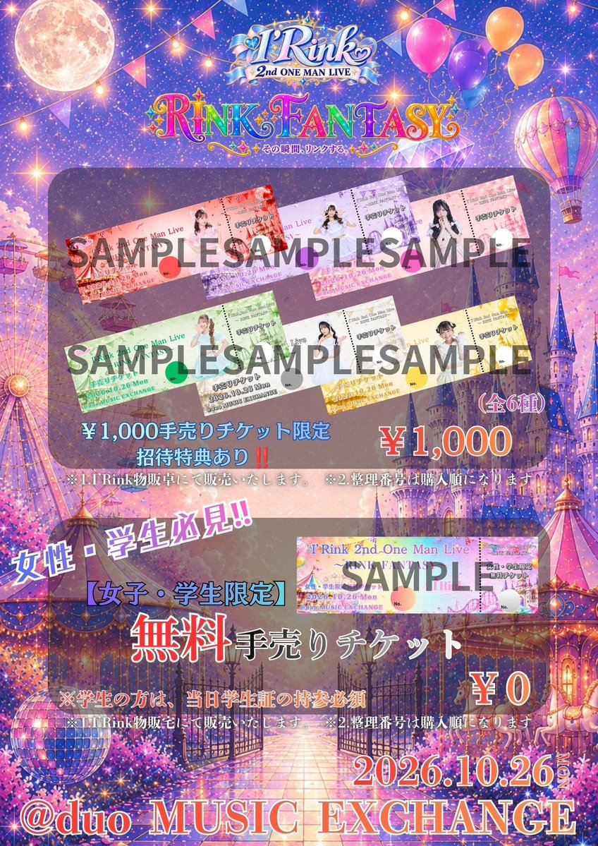 mirin__sakura's tweet photo. duoMUSICEXCHANGE埋める��ー！！！
絶対来てね🥺がんばるよ🥺
招待特典もあるので、ぜひ🎶
今のI'Rinkは、成長が止まらないよ
びっくりだよ、まだまだ成長するから

🎟 https://t.co/nDmtnUxwRR https://t.co/Wcd3sm2FiJ