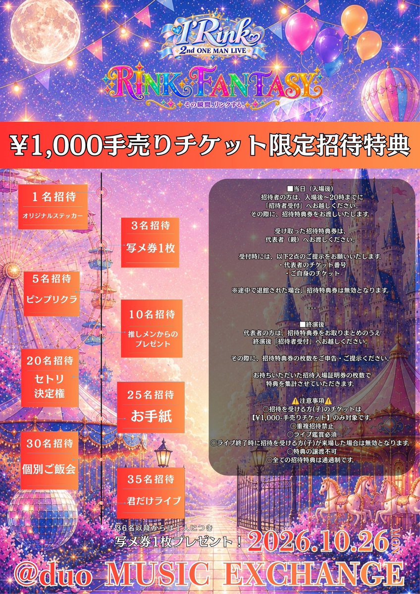 mirin__sakura's tweet photo. duoMUSICEXCHANGE埋める��ー！！！
絶対来てね🥺がんばるよ🥺
招待特典もあるので、ぜひ🎶
今のI'Rinkは、成長が止まらないよ
びっくりだよ、まだまだ成長するから

🎟 https://t.co/nDmtnUxwRR https://t.co/Wcd3sm2FiJ