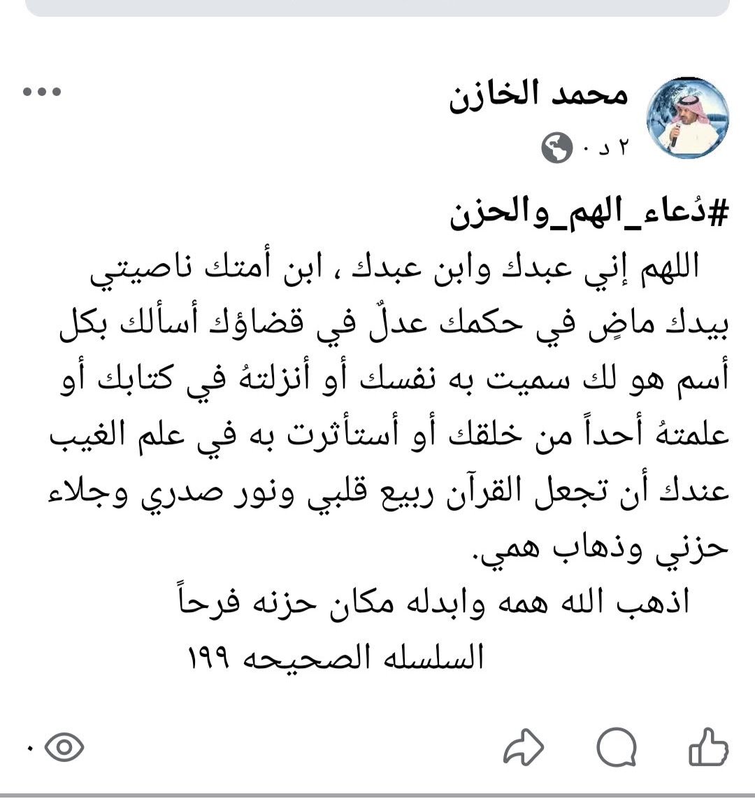 mohamed1385_'s tweet photo. #دُعاء_الهم_والحزن 
👇👇 https://t.co/P0Iz1cDzGc