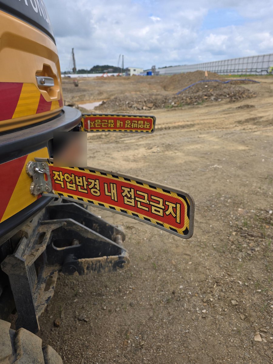 YeonghunIm7254's tweet photo. 굴착기 뒤에 달린 이 판, 멋으로 단 거 아니다.
협착방지봉이다.
장비가 돌 때 운전석에서 안 보이는 뒤쪽 사각지대로 사람이 들어오는 걸 막아서, 끼임 사고를 미리 막아준다.
눈으로 못 보는 자리는 장치로 막는 게 현장 방식. https://t.co/aar5Z8yUpA